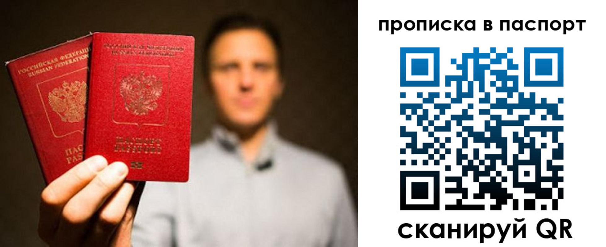 прописка ребенка в Ленинградской области