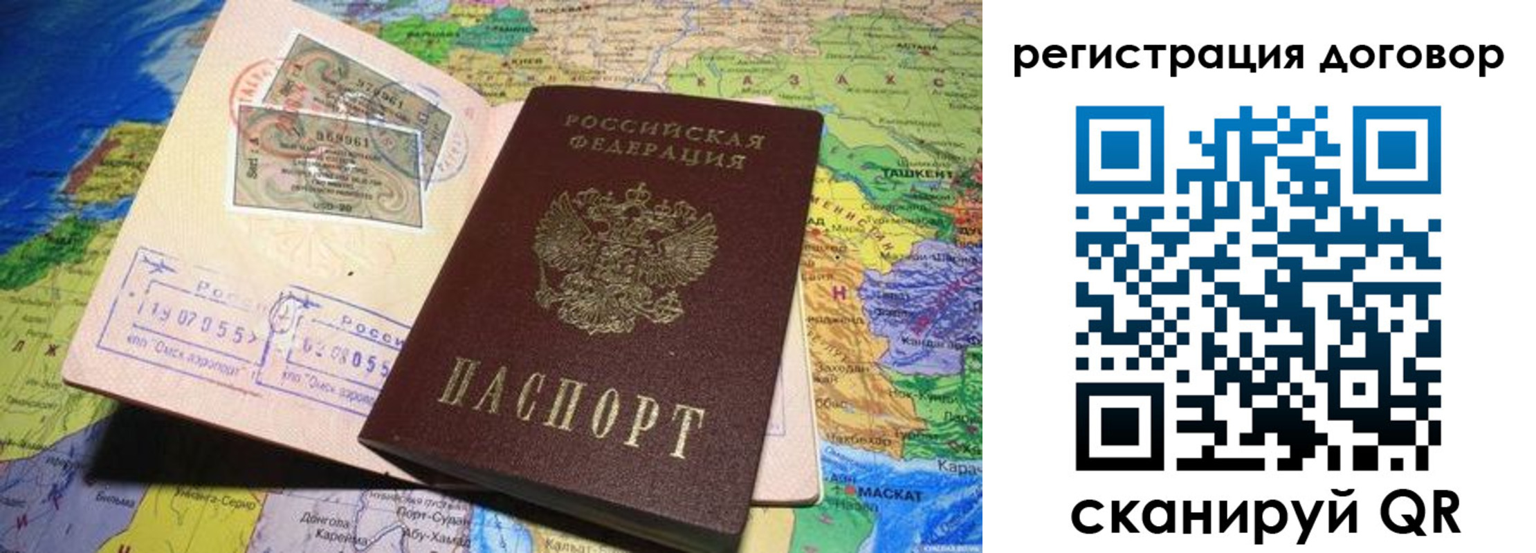 временная регистрация поиск в Ленинградской области
