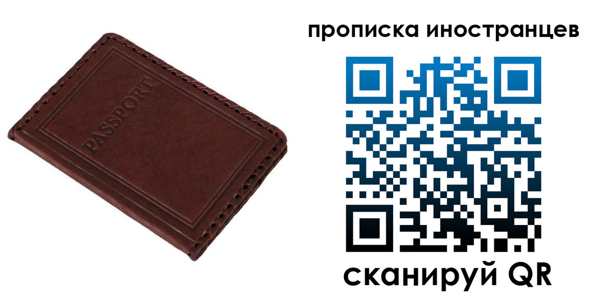 временная регистрация для школы в Ленинградской области