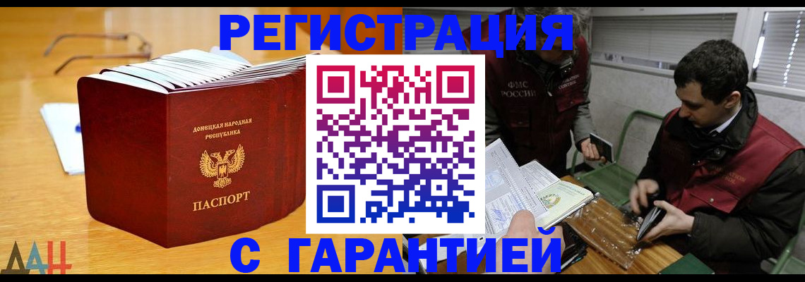 временная регистрация собственник в Ленинградской области
