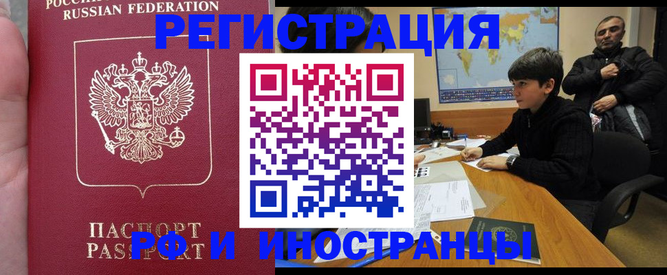 временная регистрация поиск в Ленинградской области