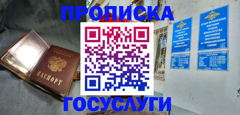 временная регистрация гарантия в Ленинградской области