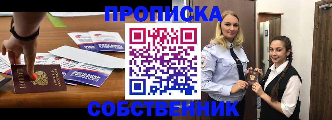 временная регистрация адрес в Ленинградской области