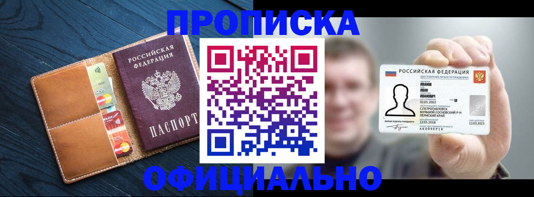 временная регистрация собственник в Ленинградской области