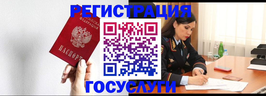 прописка для военкомата в Ленинградской области