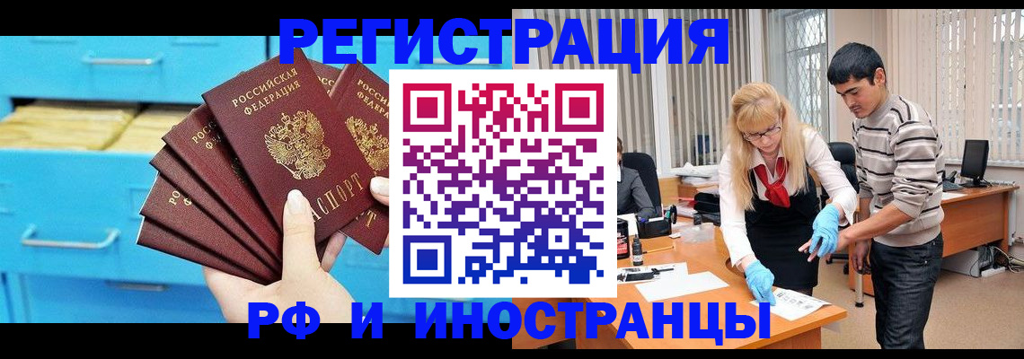 временная регистрация надежно в Ленинградской области