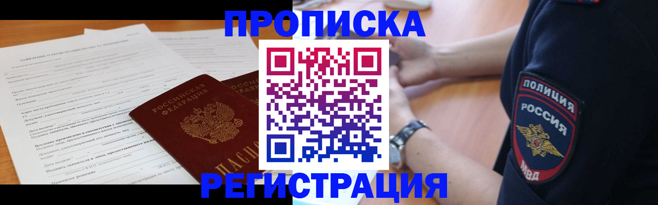 временная регистрация госуслуги в Ленинградской области