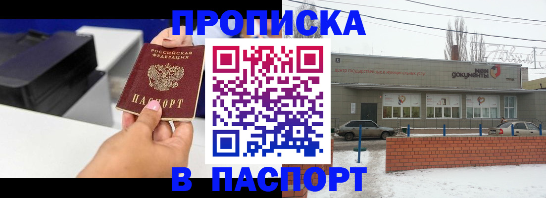прописка паспорт в Ленинградской области