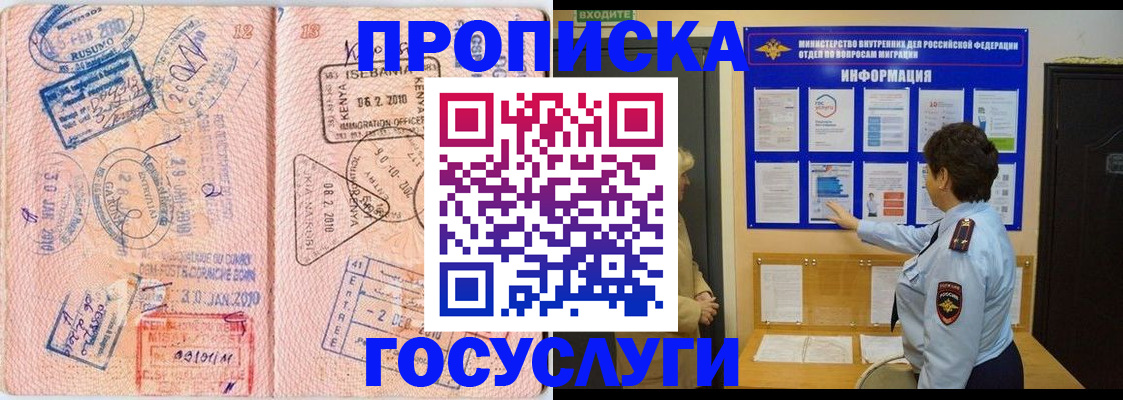 прописка паспорт в Ленинградской области