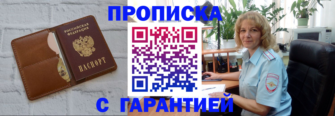 прописка поиск в Ленинградской области