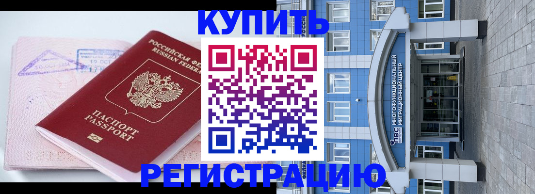 регистрация в Ленинградской области